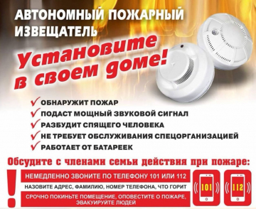 Автономный пожарный извещатель (АПИ) - эффективная и надежная защита вашего дома!